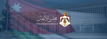 إقرار 6 مشاريع قوانين كما وردت من النواب من قبل مجلس الأعيان