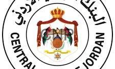 Circular official seal featuring Jordan's coat of arms at the center, surrounded by Arabic and English text reading 'Central Jordan'.