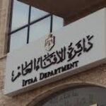 Exterior signboard with an official emblem and the words 'INDIA DEPARTMENT' mounted on a stone wall, outside a building.