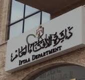 دائرة الإفتاء: السنّة النبوية مصدر تشريع ووحي.. والإساءة أمر خطير ومرفوض