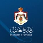 Ministry of Justice logo on a blue background: shield with a crown, scales and sacred symbols, with Arabic calligraphy and 'MINISTRY OF JUSTICE' text.