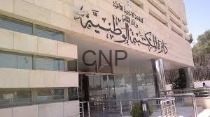 lab - Center News Network Front entrance of a modern building with Arabic signage and 'CNP' on the facade above the doors.