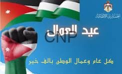 Festive banner with several national flags and Arabic text, featuring a raised fist and a greeting for a holiday or celebration.