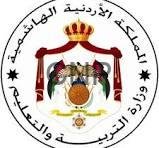 Coat of arms of Jordan: crown above the central shield, flanked by swords and olive branches, encircled by Arabic inscription.