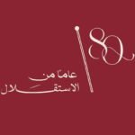 Logo for 150 years of independence, featuring a stylized ‘150’ created with a thread and needle and Arabic calligraphy on a maroon background.
