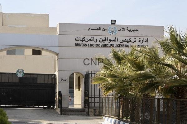 دعما لصندوق الطالب.. إعلان بيع أرقام اللوحات الأكثر تميزاً بالمزاد العلني الإلكتروني