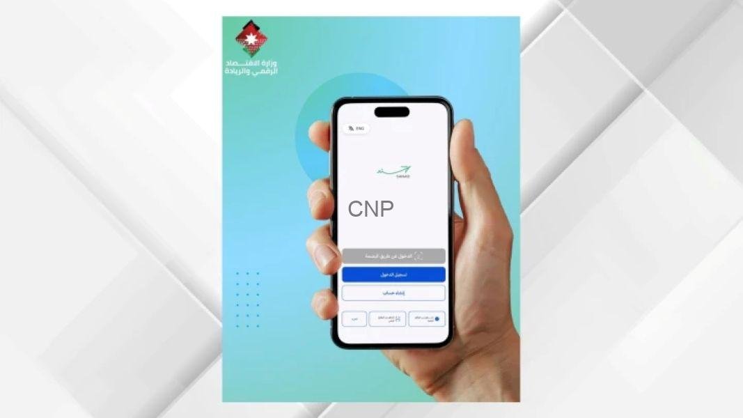 تطبيق سند - Center News Network تطبيق سند