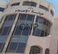 Exterior view of a beige curved building with Arabic signage on the facade; watermark 'CNP' across the image.