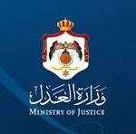 Ministry of Justice logo on a blue background featuring a coat of arms and Arabic and English text.
