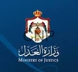 adel - Center News Network Ministry of Justice logo on a blue background featuring a coat of arms and Arabic and English text.