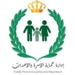 Logo for the Family Protection and Juvenile Department showing a green family icon inside a laurel wreath with a crown above, and the department name in English and Arabic.