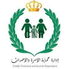 ahda - Center News Network Logo for the Family Protection and Juvenile Department showing a green family icon inside a laurel wreath with a crown above, and the department name in English and Arabic.