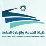 Logo for the Service and Public Administration Commission (SPAC) with teal and dark blue swooshes and a star emblem.