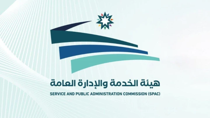 Logo for the Service and Public Administration Commission (SPAC) with teal and dark blue swooshes and a star emblem.