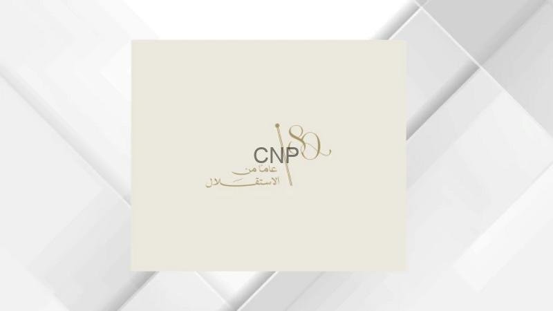 ist - Center News Network Beige card featuring a gold logo with the letters 'CNP' and Arabic script beneath.