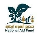 National Aid Fund logo with Arabic script, featuring a tree and stylized human figures beside a small building.