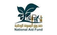 National Aid Fund logo with Arabic script, featuring a tree and stylized human figures beside a small building.