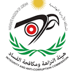 Logo of the Integrity and Anti-Corruption Commission, featuring a circular emblem with Arabic text, a stylized figure, sun above, and green laurel leaves.