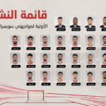 Roster poster of a soccer team with a grid of player headshots labeled in Arabic and a coach portrait on the right.