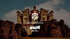 sea - Center News Network Petra-like sandstone cliffs with Jordan's national emblem and Arabic text, used as a tourism banner