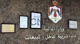 انتهاء فترة تقديم الإقرارات الضريبية الأحد وتطبيق غرامات على المتخلفين