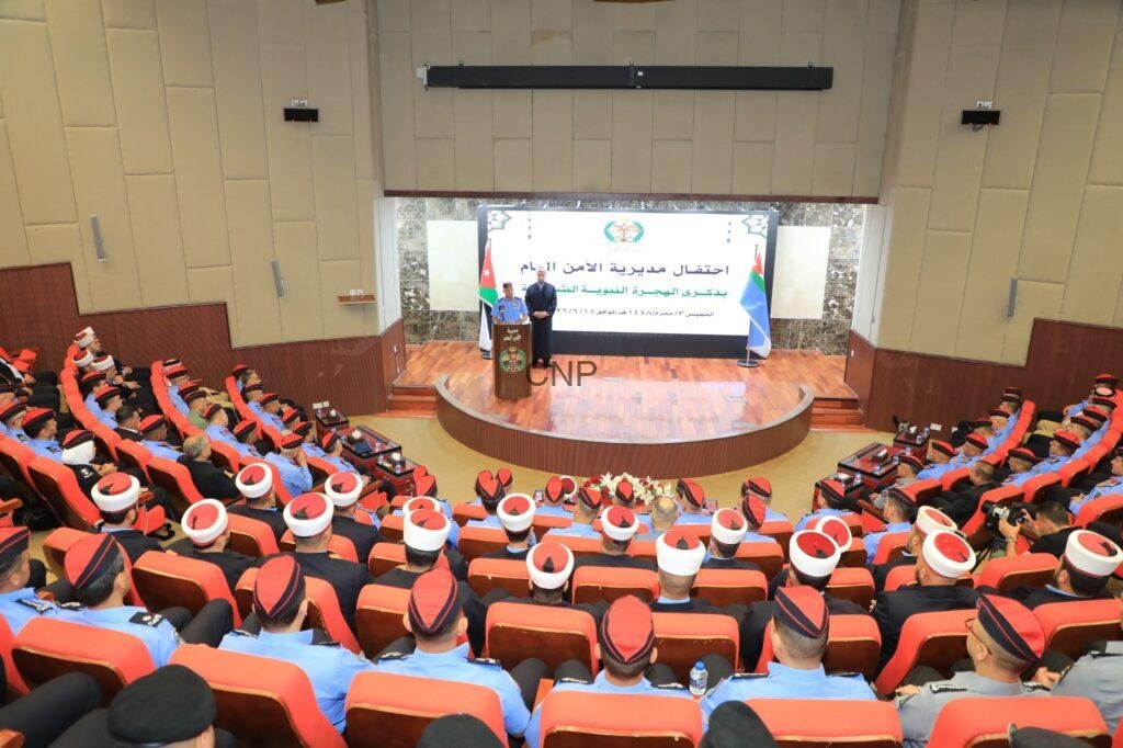 مديرية الأمن العام تحتفل بذكرى الهجرة النبوية الشريفة