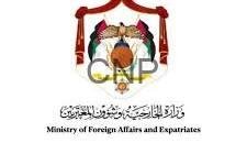 Official emblem/logo of the Ministry of Foreign Affairs and Expatriates (Sri Lanka).