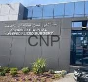 bash - Center News Network Exterior of a modern hospital entrance with a dark gray sign displaying large 'CNP' letters and smaller text above; glass facade and landscaping nearby.