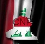 iraq - Center News Network Logo-like emblem: red CNL letters overlaying a white map silhouette, set against vertical black, white, red background with green Arabic text below.