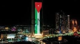الاردن العظيم…..