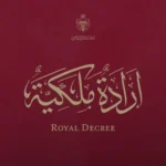 Red textured cover with gold Arabic calligraphy and a small crest, labeled 'Royal Decree' in English.
