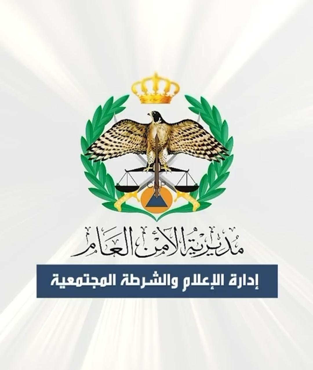 Official government emblem featuring an eagle with outstretched wings, a pair of scales, a crown, and a green laurel wreath, with a blue banner that reads 'إدارة الإعلام والشؤون المجتمعية' (Arabic for Media and Community Affairs).