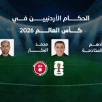Banner announcing Jordanian referees for the 2026 World Cup, showing three headshots with Arabic names and FIFA/JFA logos on a stadium backdrop