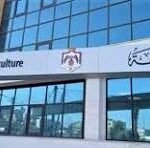 Exterior view of a government building with a sign reading 'Ministry of Agriculture' in English and Arabic text.