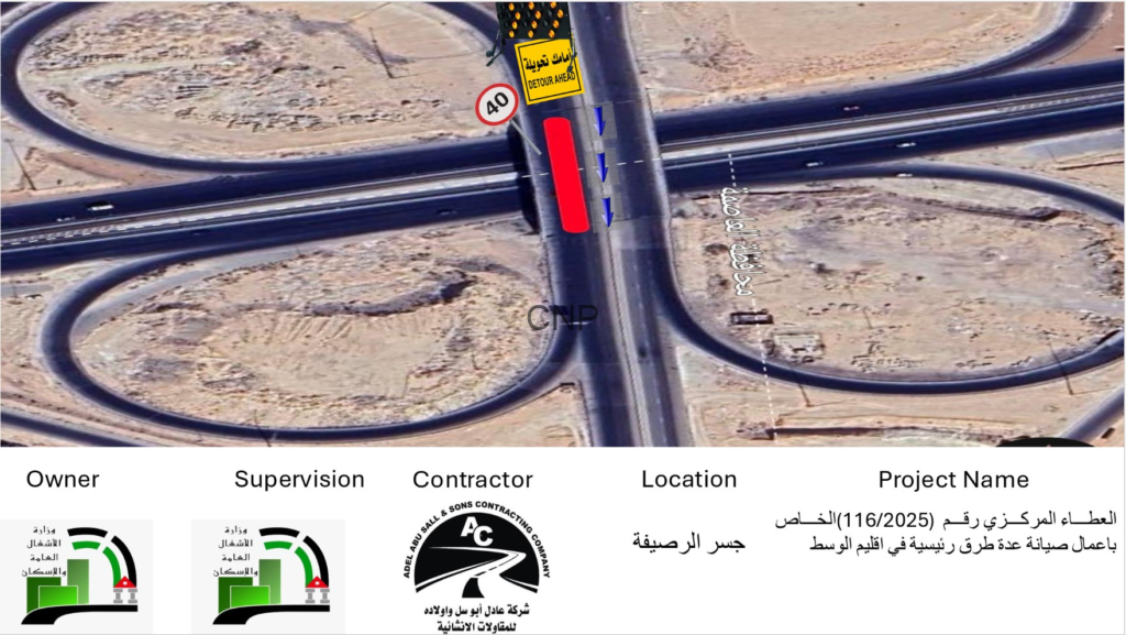 image - Center News Network Aerial view of an unfinished highway interchange with looping ramps and a detour sign nearby.