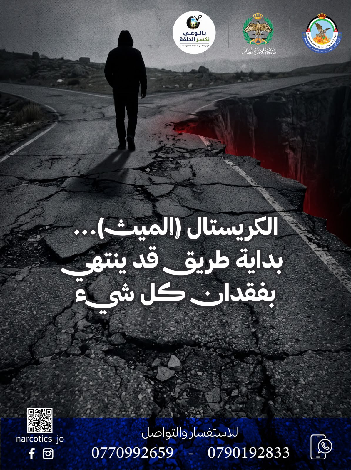image - Center News Network Anti-drug poster: a hooded person walking toward a cracked road with a red-lit chasm, Arabic slogan about crystal meth and its dangers, plus helpline and logos at top and contact info at bottom.