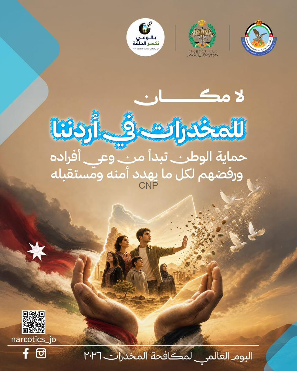 image - Center News Network Poster promoting a drug-free homeland with a family sheltered by hands amid a golden landscape and doves; Arabic slogan about protecting the nation from drugs of 2026 World Drug Day events.
