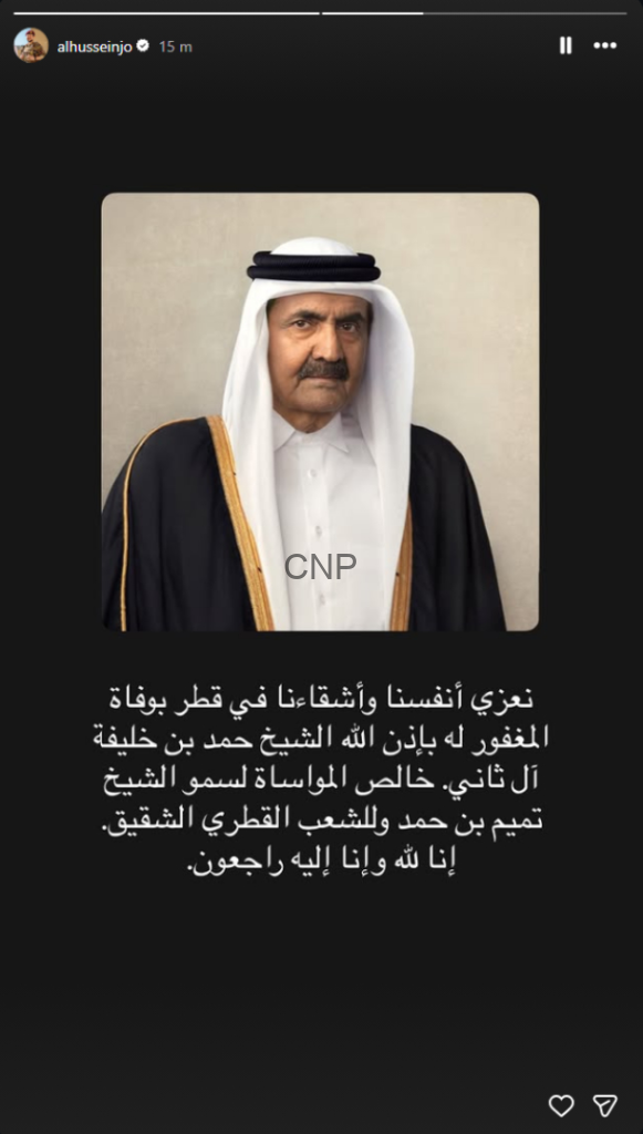image - Center News Network Portrait of an older man in traditional Gulf attire (white ghutra, black bisht) against a beige background, with Arabic condolence text below the image.