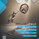 A man appears to float away toward a deflated, oversized clock balloon, with a syringe on the ground and several logos at the top of the poster, containing Arabic anti-drug messaging.