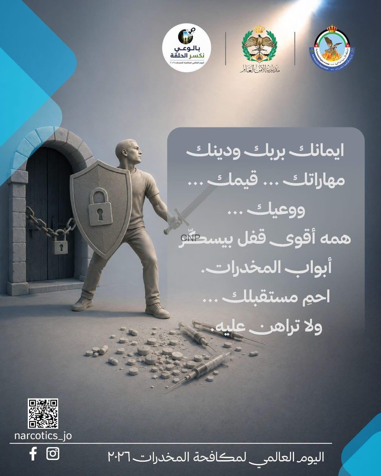 Warrior with shield facing a locked gate, surrounded by pills and syringes, symbolizing fighting drug addiction; campaign logos at top.