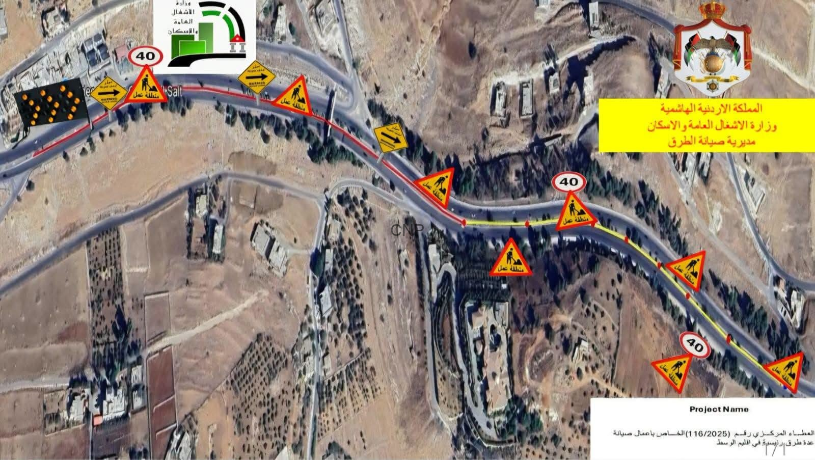 image - Center News Network Aerial view of a road under construction with multiple orange warning signs, speed limit 40, and a yellow banner with Arabic text in the top-right corner.