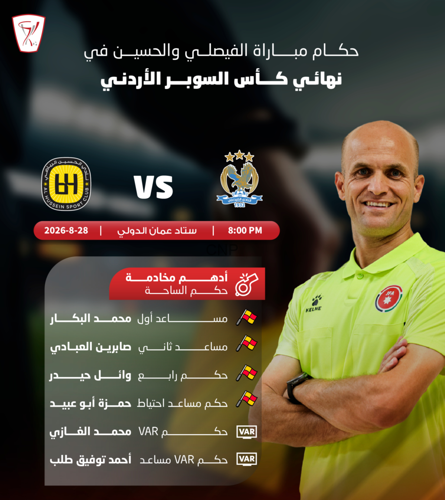 image - Center News Network Arabic-language football match poster showing two club logos with a VS, date, time, and venue, plus a man in a neon jersey on the right.