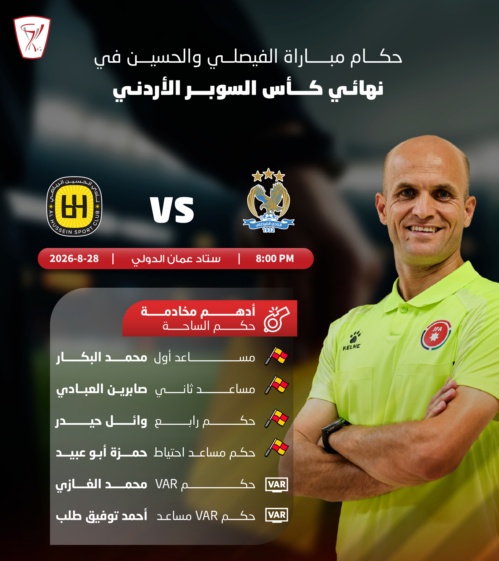 image - Center News Network Arabic-language football match poster showing two club logos with a VS, date, time, and venue, plus a man in a neon jersey on the right.