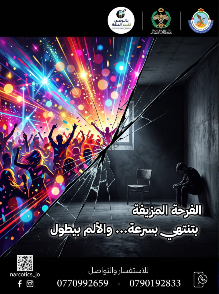 image - Center News Network Vibrant concert crowd bursts through a cracked wall into a dark room where a lone man sits, part of a public awareness poster with contact info at the bottom.