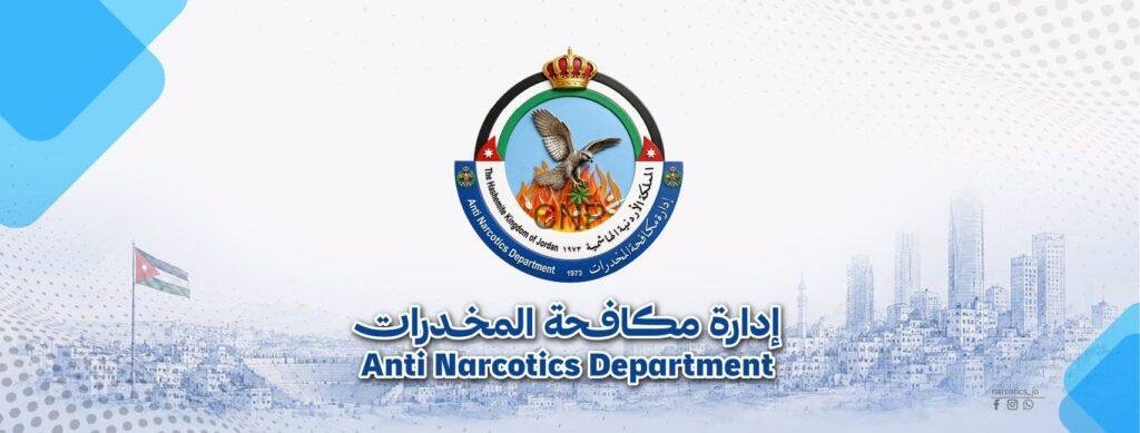 إدارة مكافحة المخدرات: ازدياد ملحوظ في مراجعة مدمني الكريستال لمركز علاج الإدمان، وندعو كلَّ مَن يتعاطى تلك السّموم المبادرة للعلاج