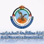 Banner for Jordan's Anti Narcotics Department featuring the department crest, bilingual text, and a cityscape background with blue decorative shapes.